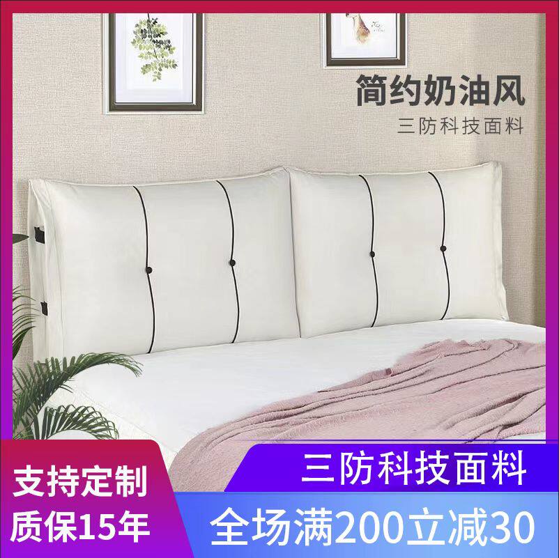 包邮床头软包靠背靠垫简约科技布床头靠垫