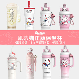 艾可思HelloKitty保温杯高颜值女生2025新款 吸管杯可爱便携杯子
