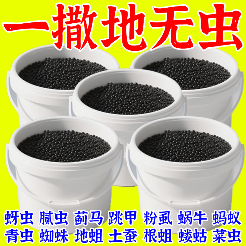 防虫颗粒蔬菜专用施撒型防虫清菌颗粒萝卜白菜辣椒百虫清防虫颗粒