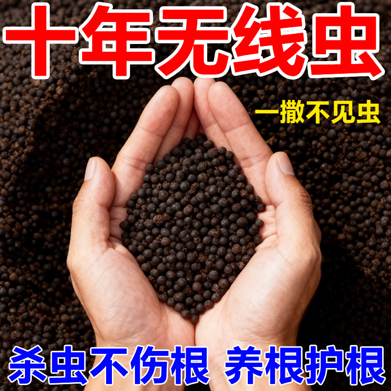 农用根结线虫专用药淡紫紫孢菌根结根瘤杀菌根线灵地下根通用菌剂