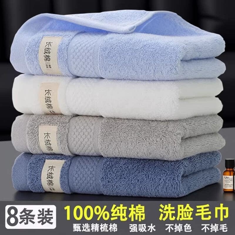 8条毛巾全棉毛巾纯棉100%成人家用洗脸洗澡巾情侣男女吸水不掉毛