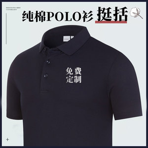 工作服定制POLO衫印logo纯棉短袖T恤订制教育培训文化衫工装定做