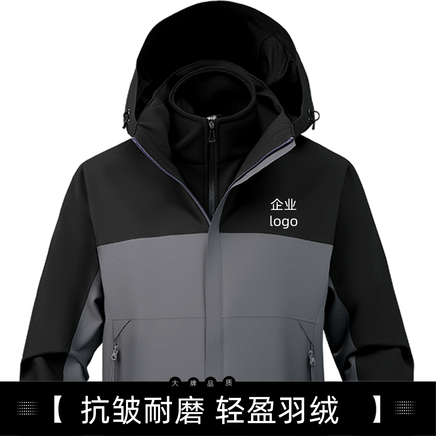 无氟拼色轻量化户外三合一冲锋衣