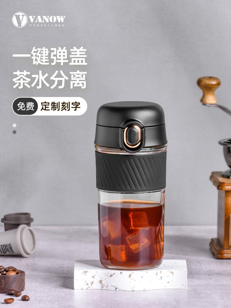 玻璃水杯高颜值茶水分离英国便携图片