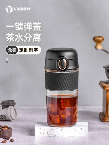 玻璃水杯高颜值茶水分离英国便携
