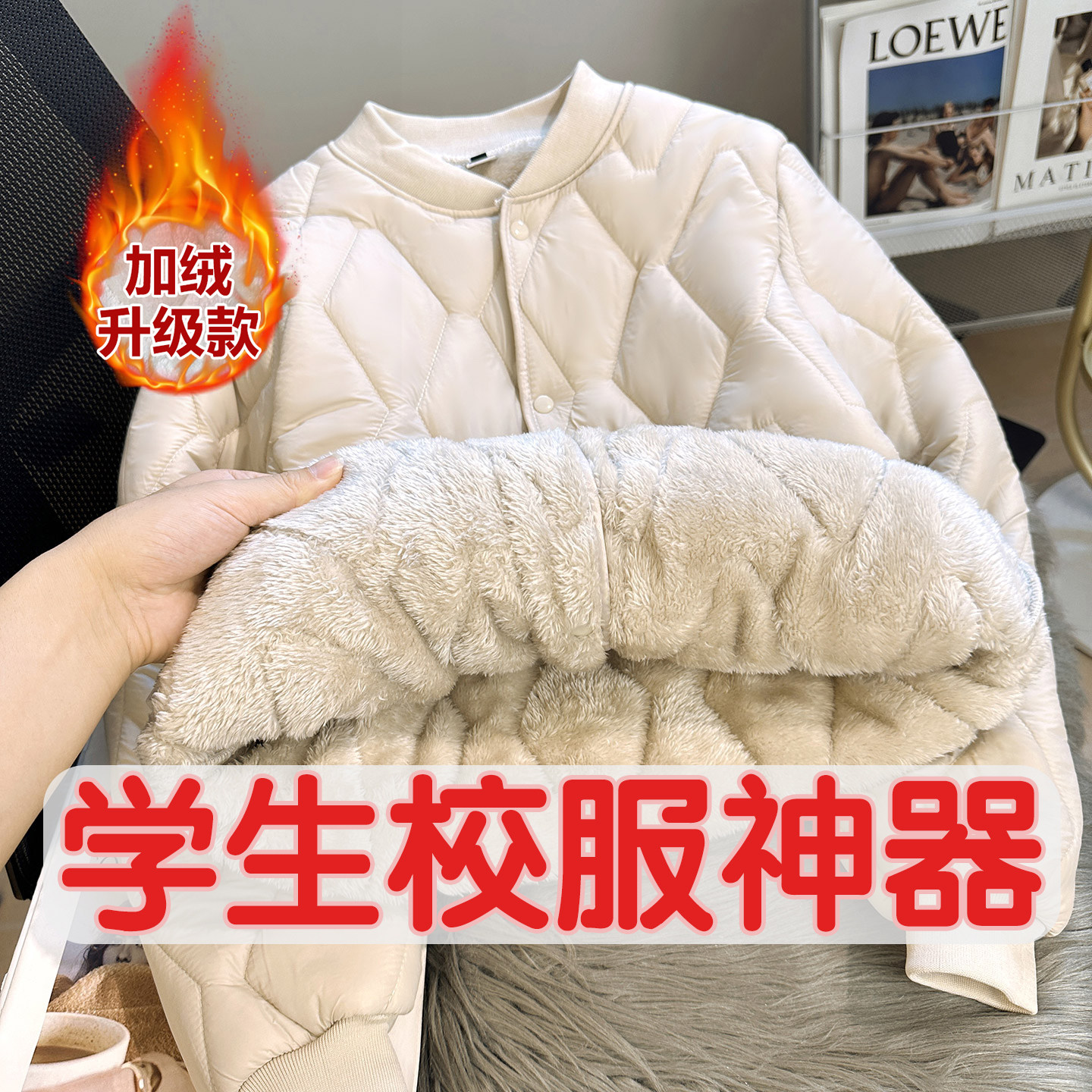 中学生校服神器羽绒棉服内胆女短款秋季羊羔绒棉袄内外穿大码棉衣