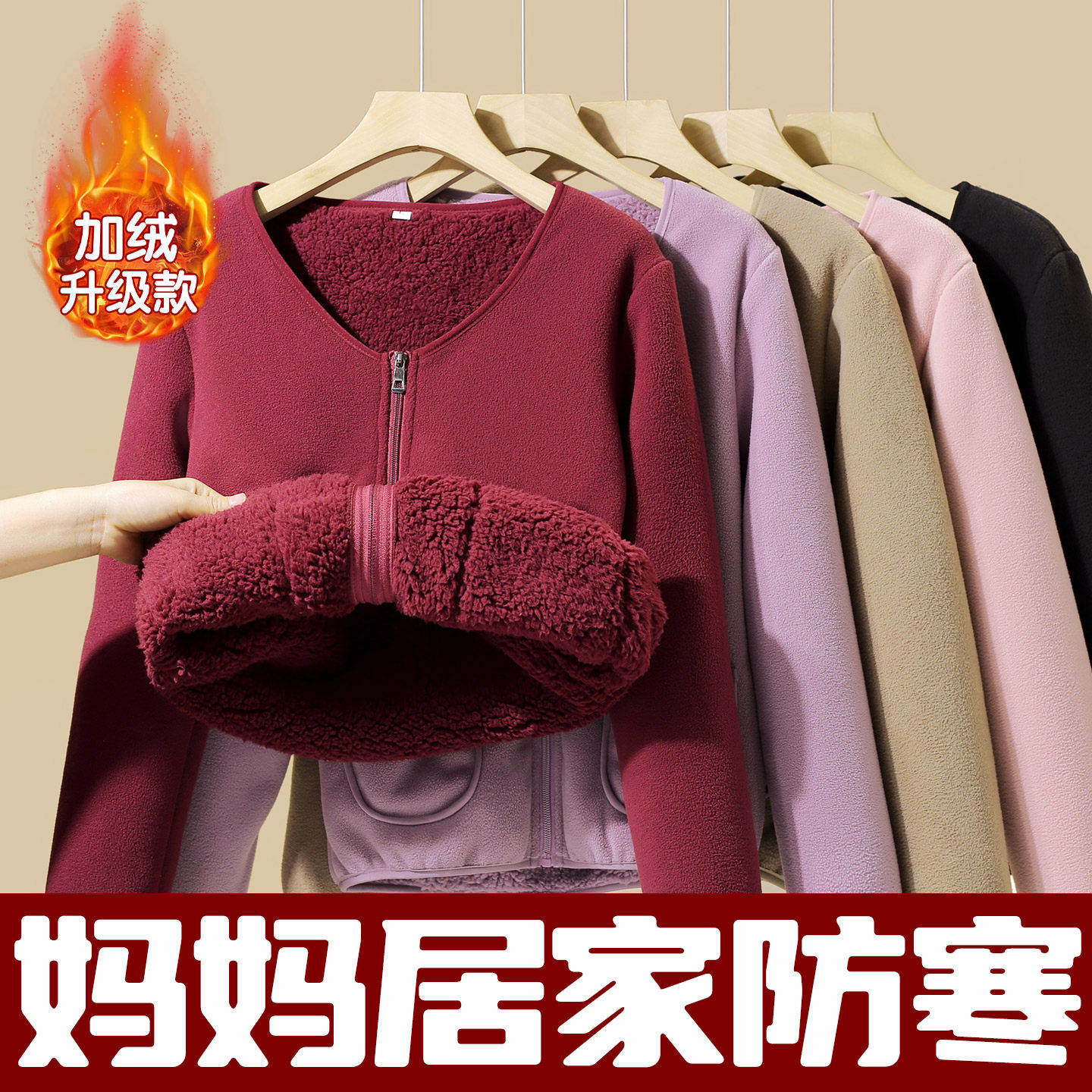 中老年妈妈装抓绒衣外套女秋冬季加绒卫衣绒衫居家V领摇粒绒上衣