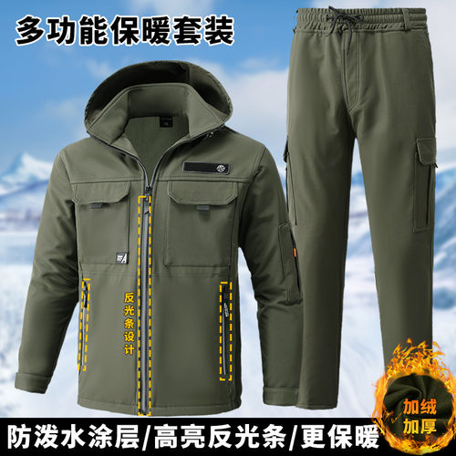 加绒防水工作服套装男冬季加厚