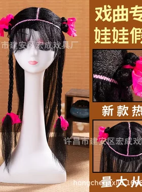 戏剧戏曲古装京剧头饰书童头套