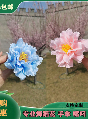 舞蹈簪花引带杆头插大红色牡丹花手拿戒指舞蹈六级唱花的花儿道具