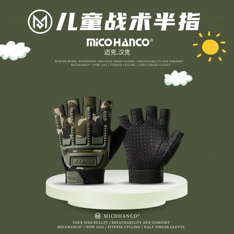 儿童战术手套男童露指户外半指