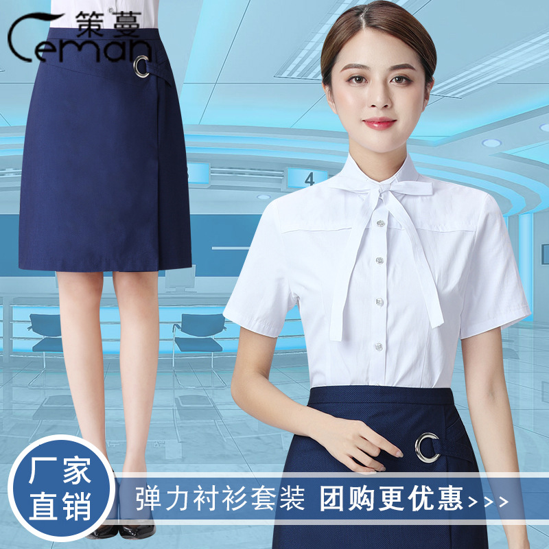 中国移动工作服女短袖衬衫新款移动营业厅制服工装职业套装女
