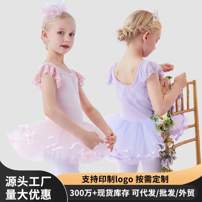 儿童舞蹈服女童夏芭蕾舞裙跳舞裙