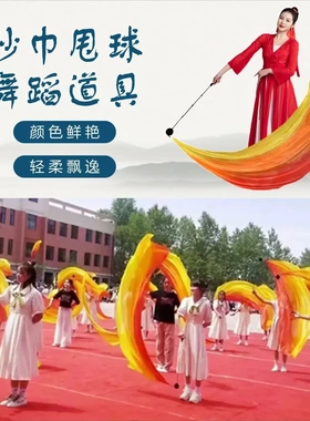 古典舞彩绸学校运动会表演道具