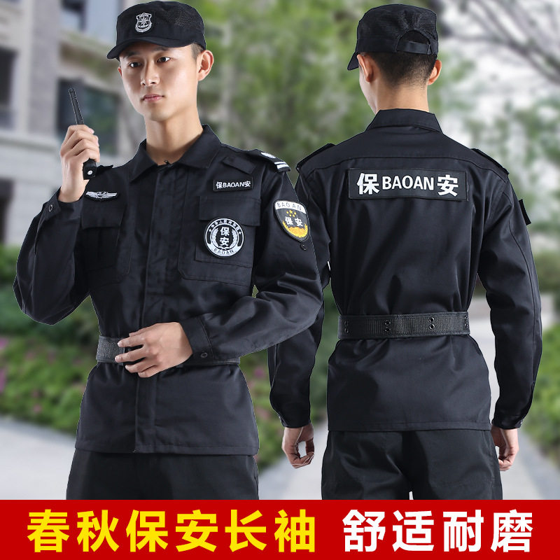 保安服套装制服保安贴标半袖长袖