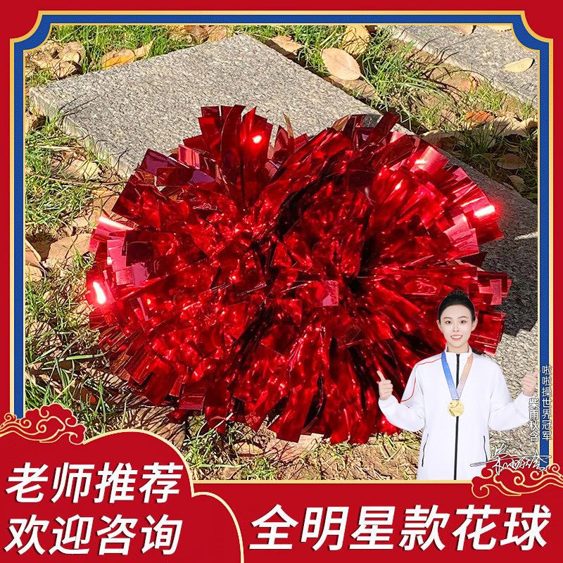 全明星联赛款花球啦啦队手拿花