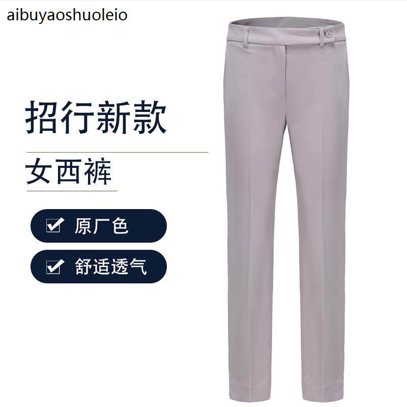 2024新款招行行服工装西裤女银行灰色工作服直筒长裤九分裤