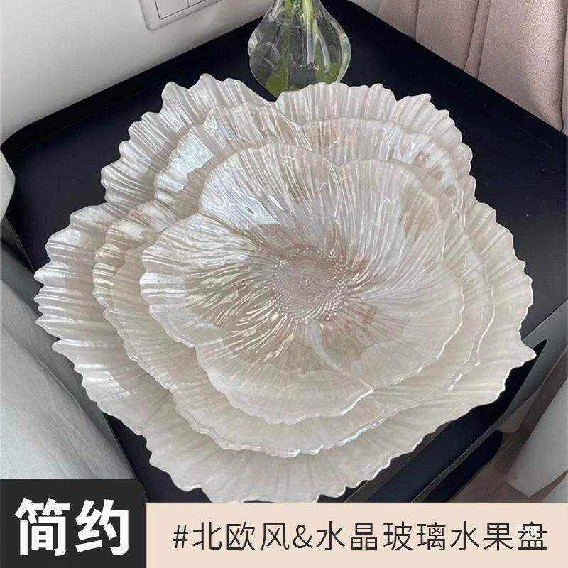 玻璃贝壳果盘家用高颜值零食盘