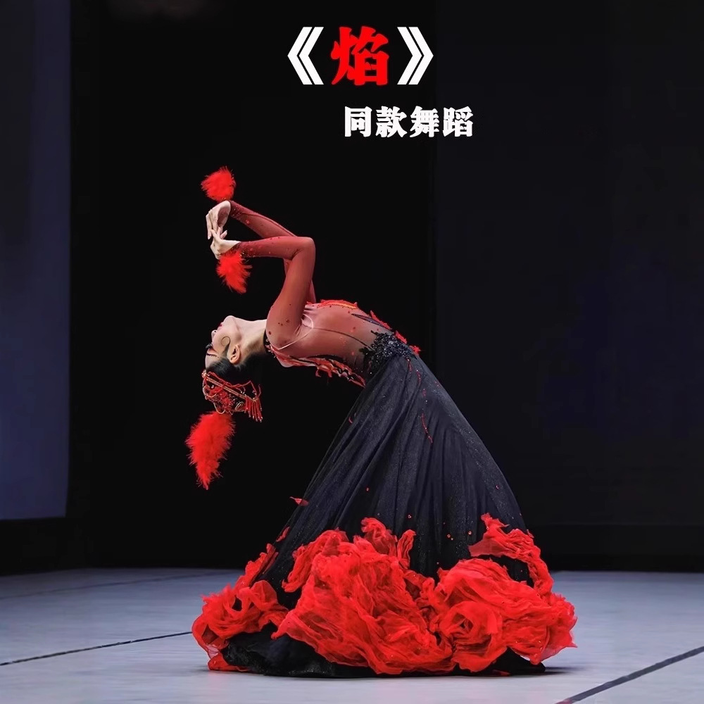 哈萨克族舞蹈演出服装焰舞蹈服新疆民族舞台演出服艺考舞蹈剧目服