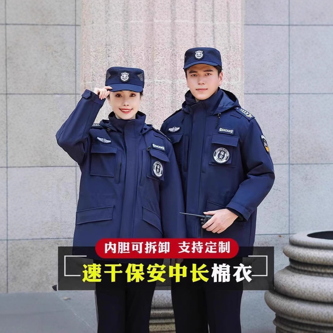 新款冬季速干保安服棉衣加厚
