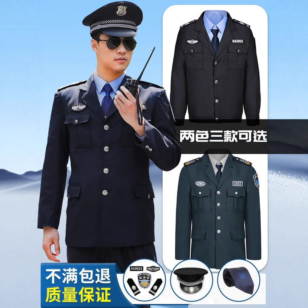 保安服秋冬装款保安制服物业门卫
