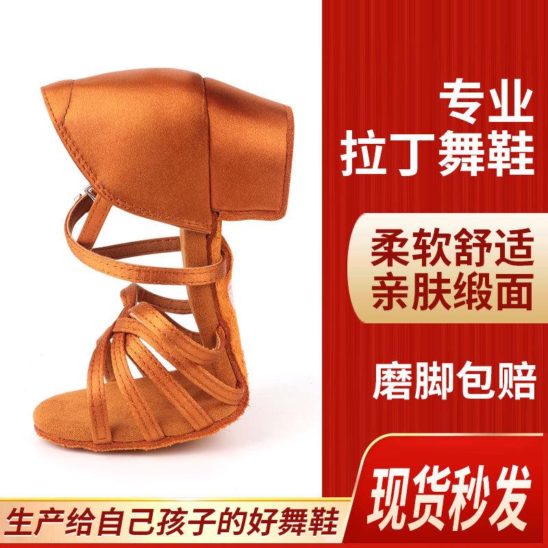 儿童拉丁舞鞋女软底专业练功舞蹈