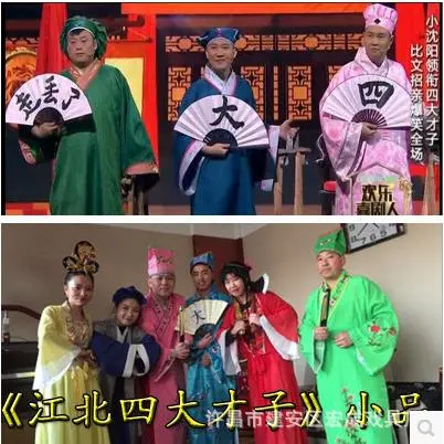 江南小沈阳江北四大才子古装服装