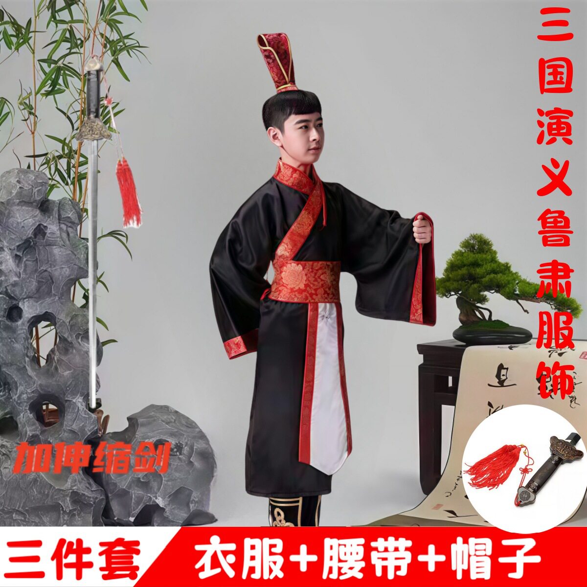 儿童古装三国演义鲁肃演出服周瑜