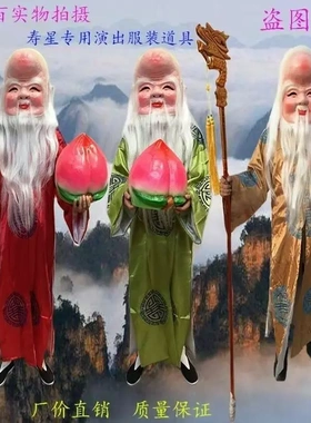 戏剧古装土地公公神仙南极仙翁