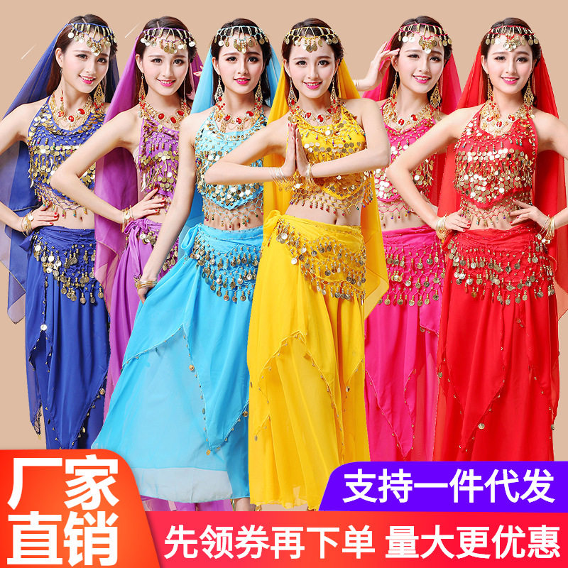 印度舞演出服舞台表演服装肚皮舞套装夏裙新款肚兜款练习