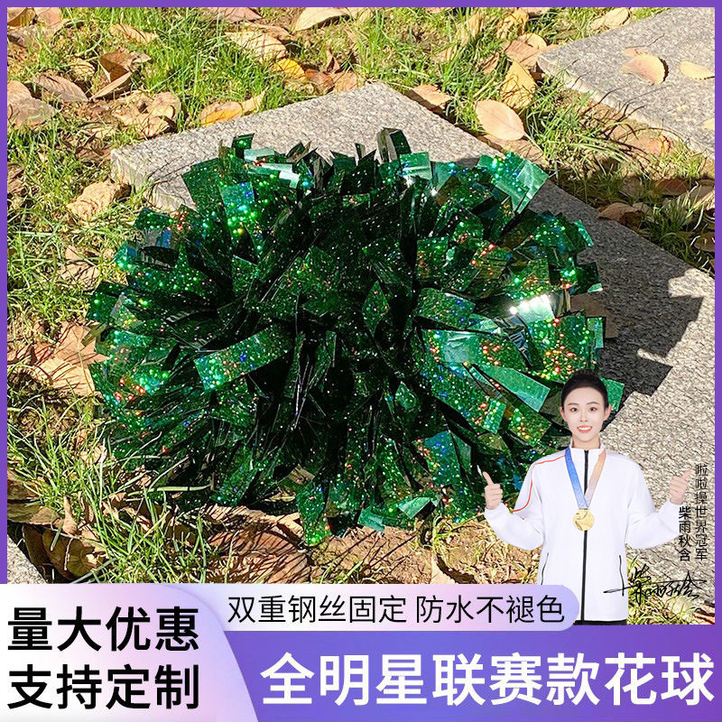 全明星联赛款花球啦啦队手拿