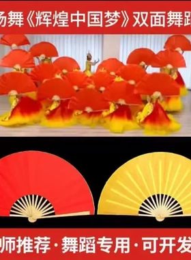 双面大扇子中团体操太极功夫正宗