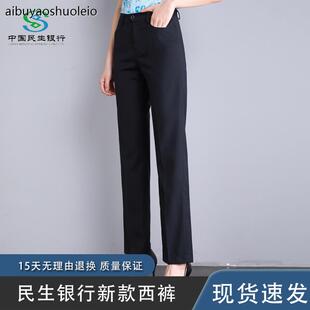 新款民生银行西裤女行服工装制服深蓝色西装工作裤子马夹裙子大码