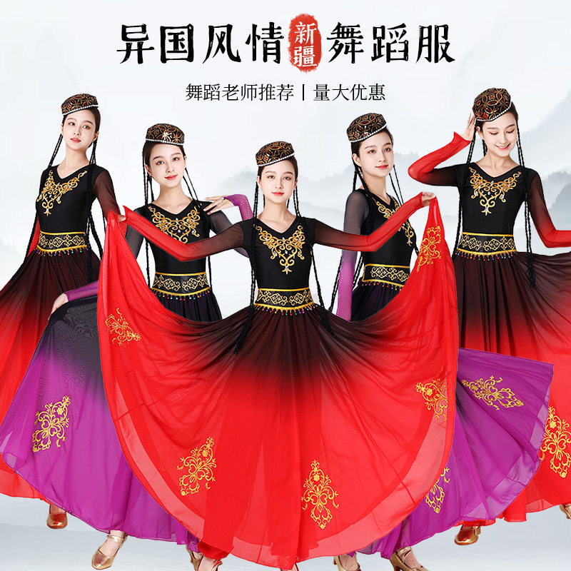 新疆舞蹈演出服维吾族舞练习裙