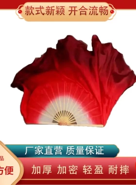 万疆舞蹈扇子渐变红跳舞扇秧歌