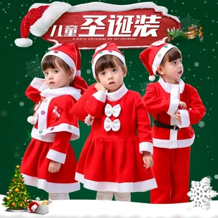 圣诞节儿童服装男女童装扮表演服幼儿园衣服圣诞节演出服圣诞老人