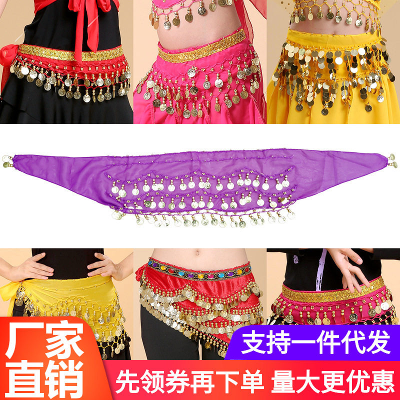 肚皮舞表演出腰带币宝石腰链练习