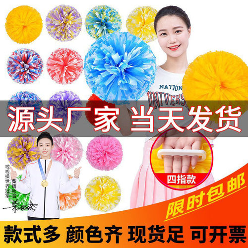 花球啦啦队啦啦操手花拉拉队四指