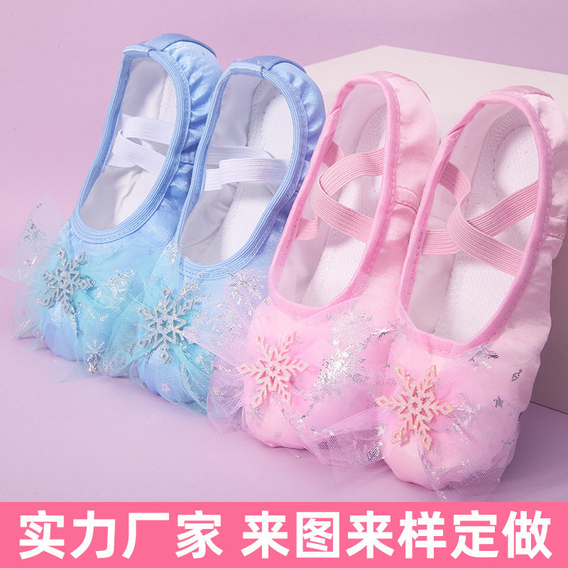 可爱公主舞蹈鞋儿童女软底