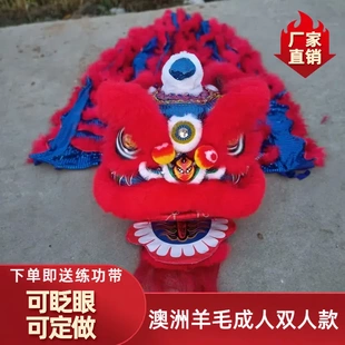 舞龙舞狮全套道具澳洲羊毛南狮舞狮子醒狮头成人全套少儿双人单人