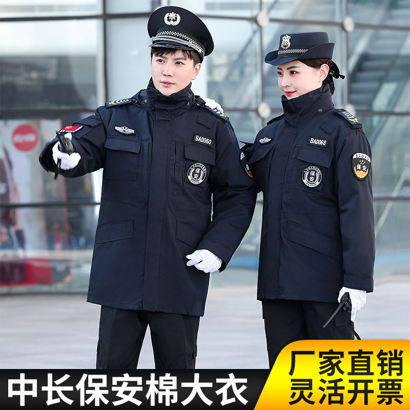 物业小区保安大衣男冬季加厚棉衣