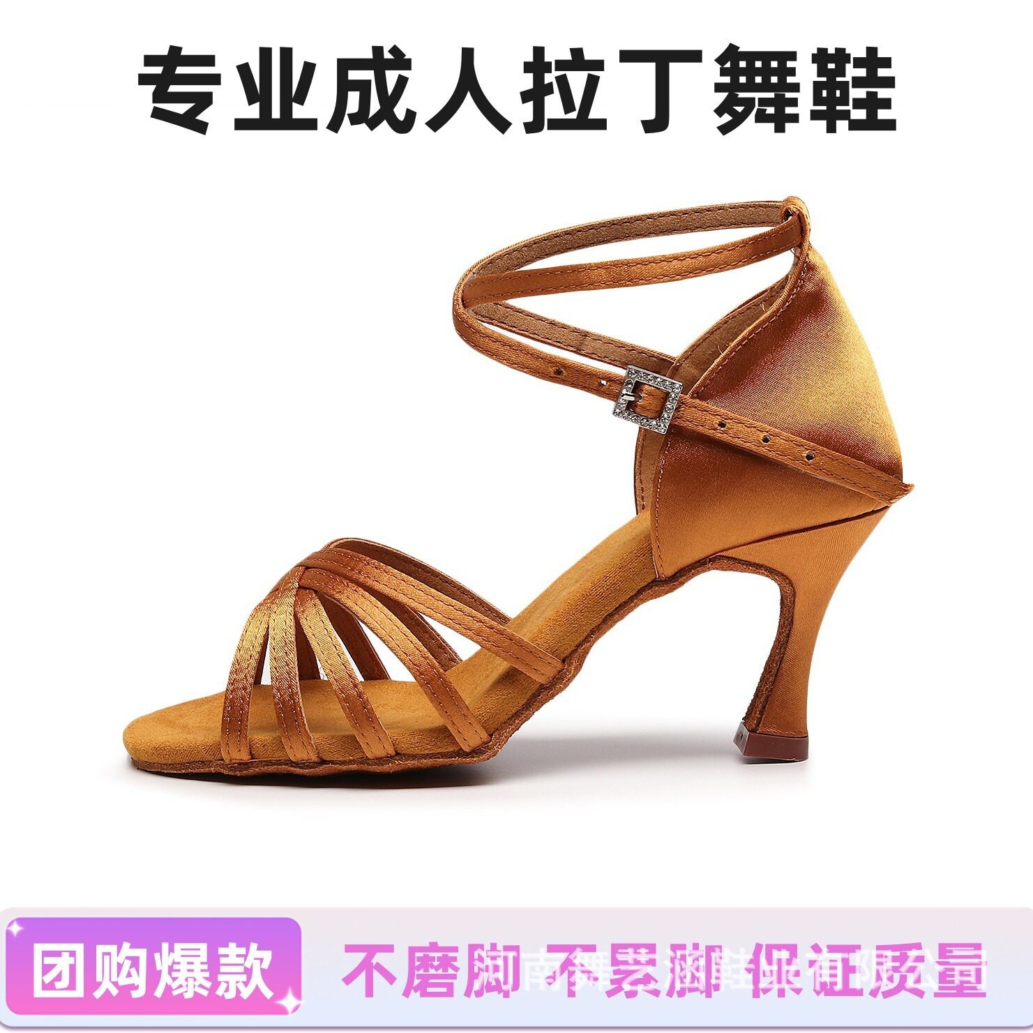 专业拉丁舞鞋成人中高跟软底跳舞鞋夏儿童考级练功舞蹈鞋零售女