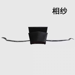 戏剧用品，古装戏服，影楼戏照，戏剧头盔包公帽子黑相纱，素相刁