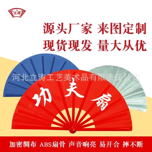 一尺寸功夫扇塑竹骨响扇太极扇