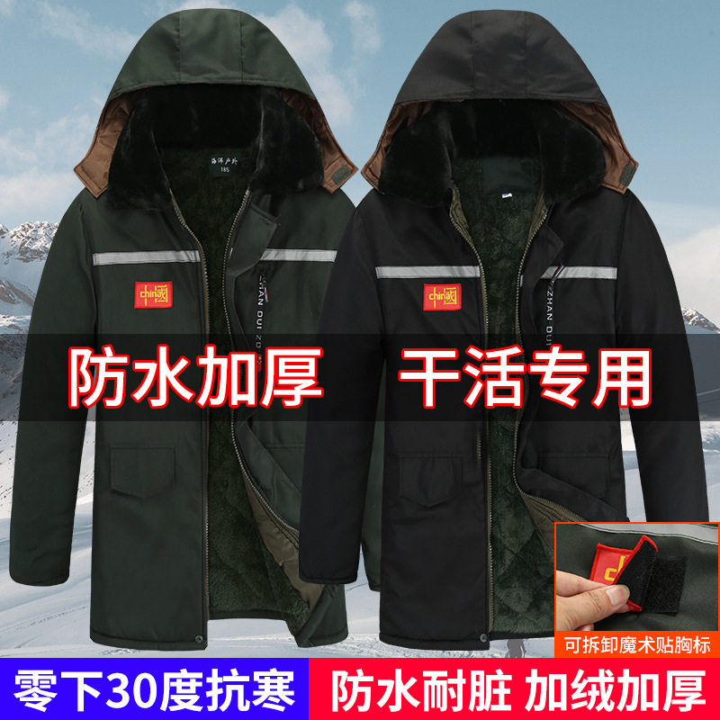 冬季棉服男劳保棉衣加绒加厚防水