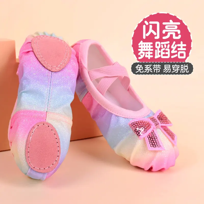 儿童舞蹈鞋小孩亮片芭蕾软底