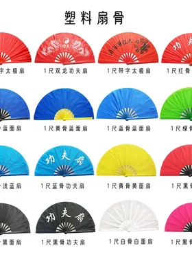 功夫扇尺塑骨表演红色扇子太极扇