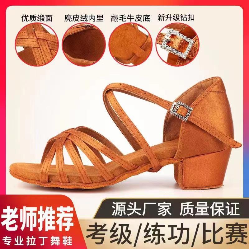 专业拉丁舞鞋少儿童女成人中跟