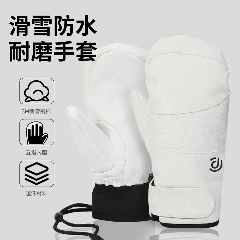 单板并指手套加厚户外骑行保暖