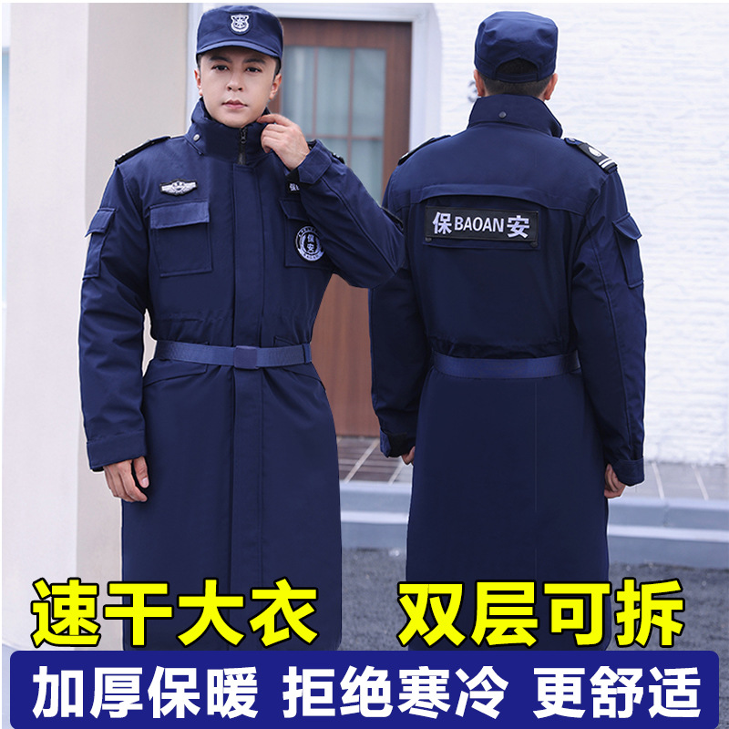速干保安工作服冬装加厚保安服防寒服棉袄大衣冬季长款棉衣男防护